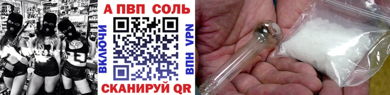 Alpha PVP кристаллы  где найти   Старый Оскол 