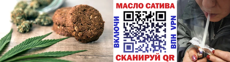 Печенье с ТГК конопля  Старый Оскол 