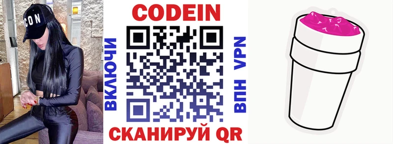 Codein Purple Drank  MEGA ссылка  Старый Оскол 