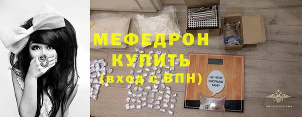 мяу мяу кристалл Дмитровск