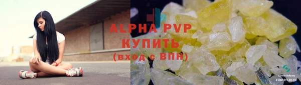мяу мяу кристалл Дмитровск