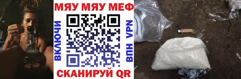 МЯУ-МЯУ VHQ  Старый Оскол 
